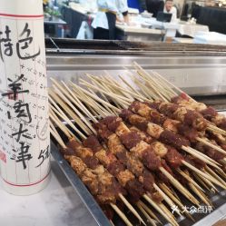 阿麗婭清真餃子城的羊肉大串好不好吃 用戶評價口味怎么樣 哈爾濱美食羊肉大串實拍圖片 大眾點評